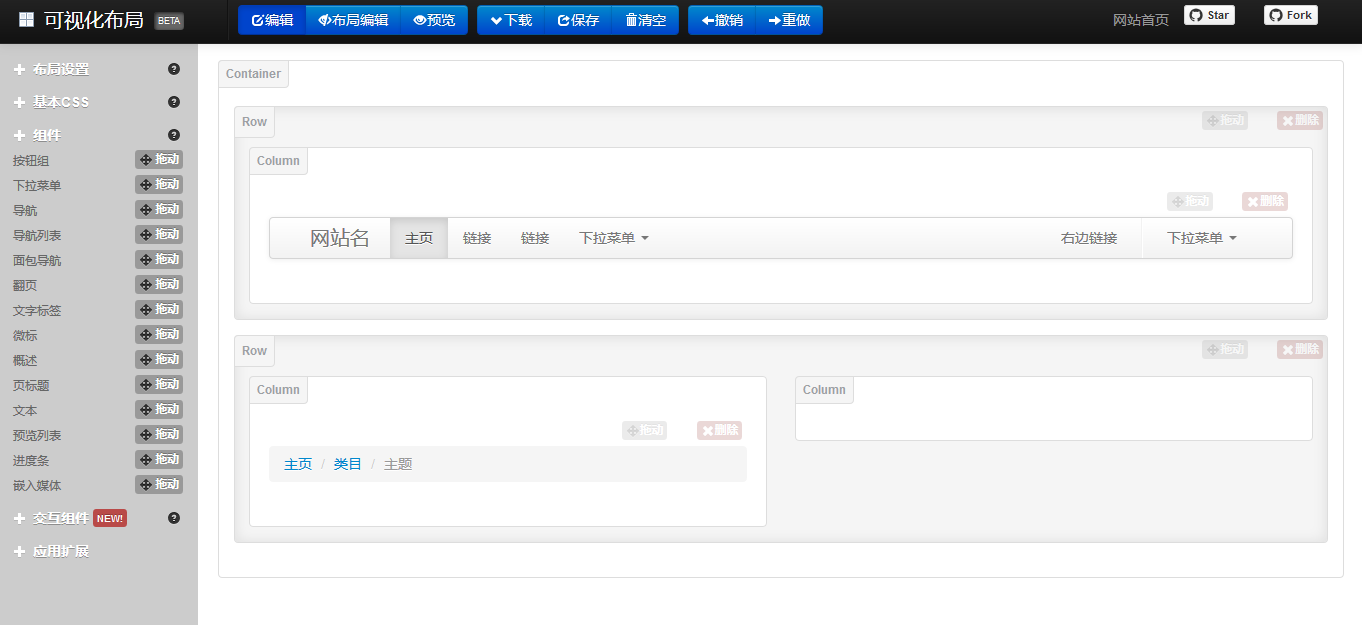 【书签分享】这些网站让工作更高效_ Bootstrap