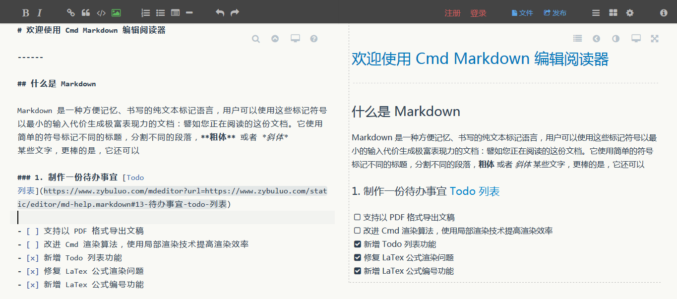 【书签分享】这些网站让工作更高效_ MarkDown