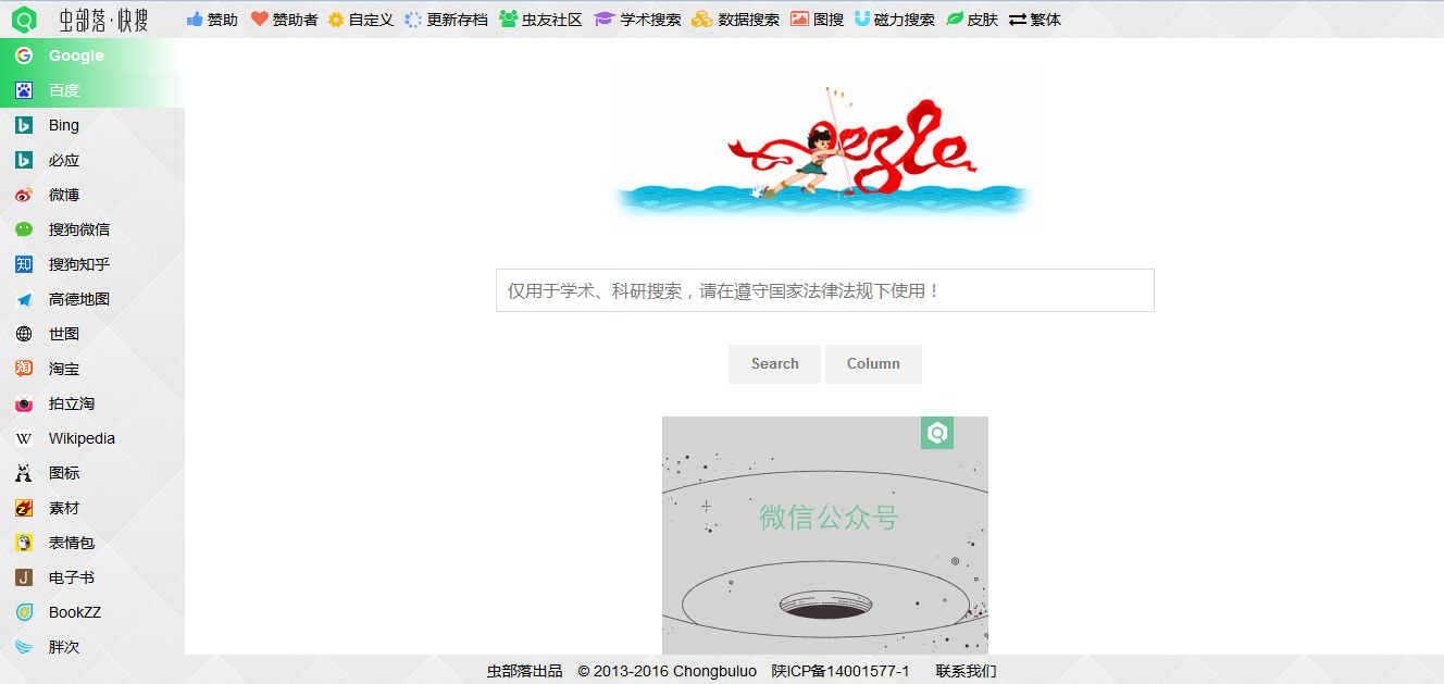 【书签分享】这些网站让工作更高效_ 快搜