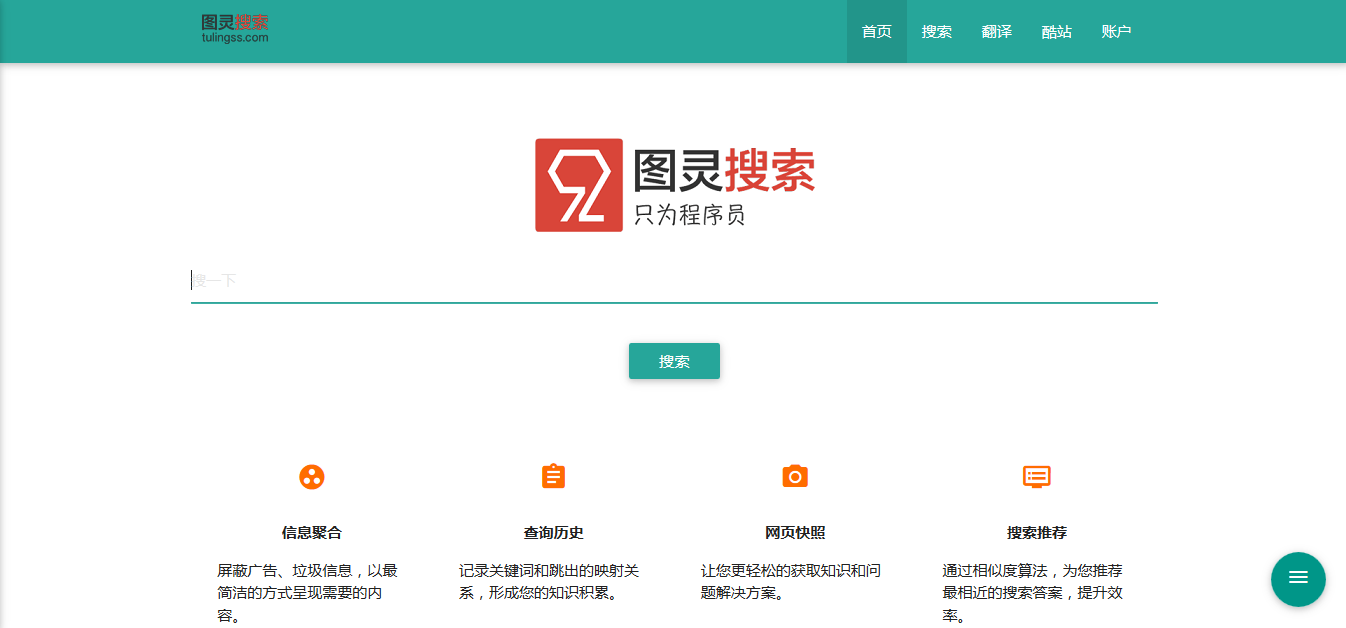 【书签分享】这些网站让工作更高效_ 图灵搜索