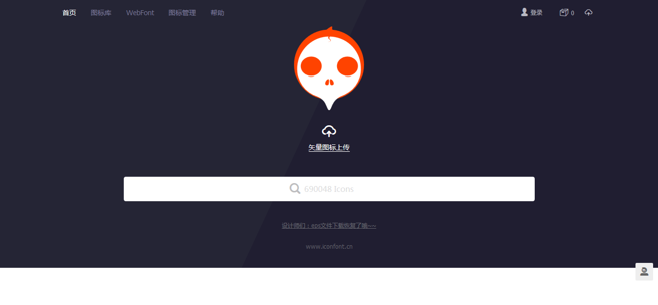 【书签分享】这些网站让工作更高效_ 阿里矢量素材库