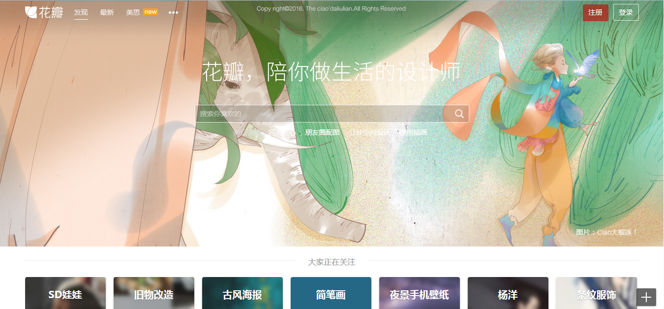 【书签分享】这些网站让工作更高效_ 花瓣网