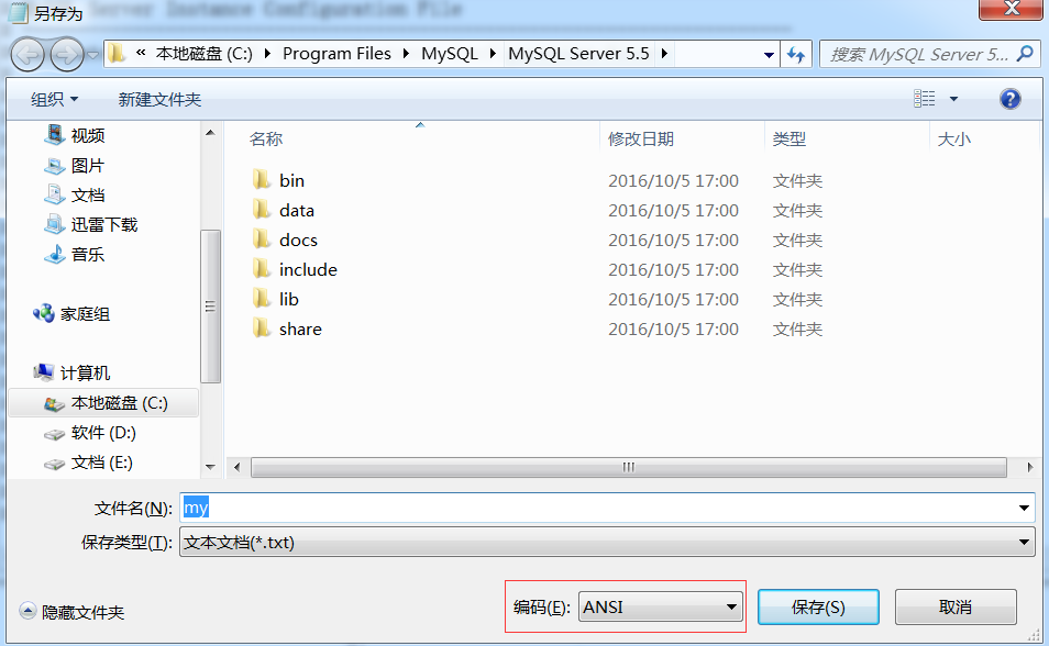 mysql服务无法正常启动_ 图片描述