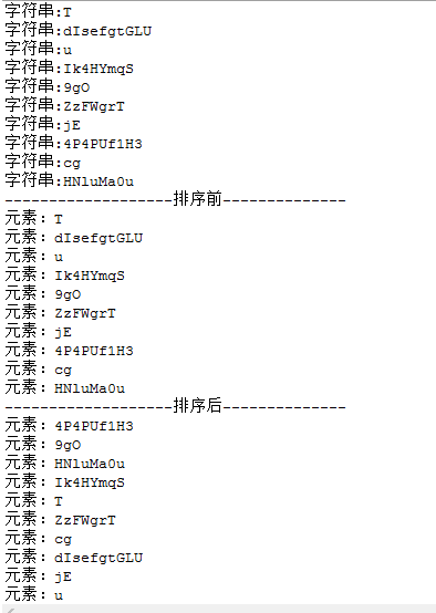 Java入门第三季_随机字符串排序_ 图片描述
