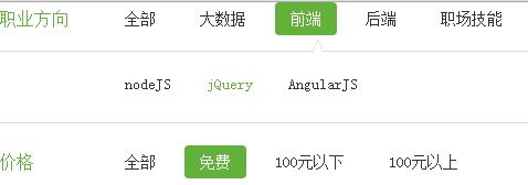 电商页有二级tab栏的效果_ 图片描述