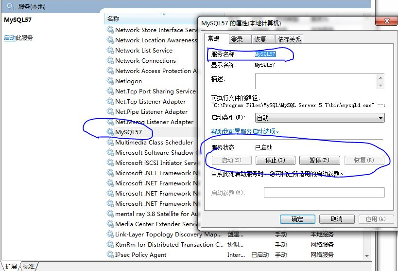 看菜鸟如何更改Windows下MySQL5.7版本的服务名_ 更改服务名前