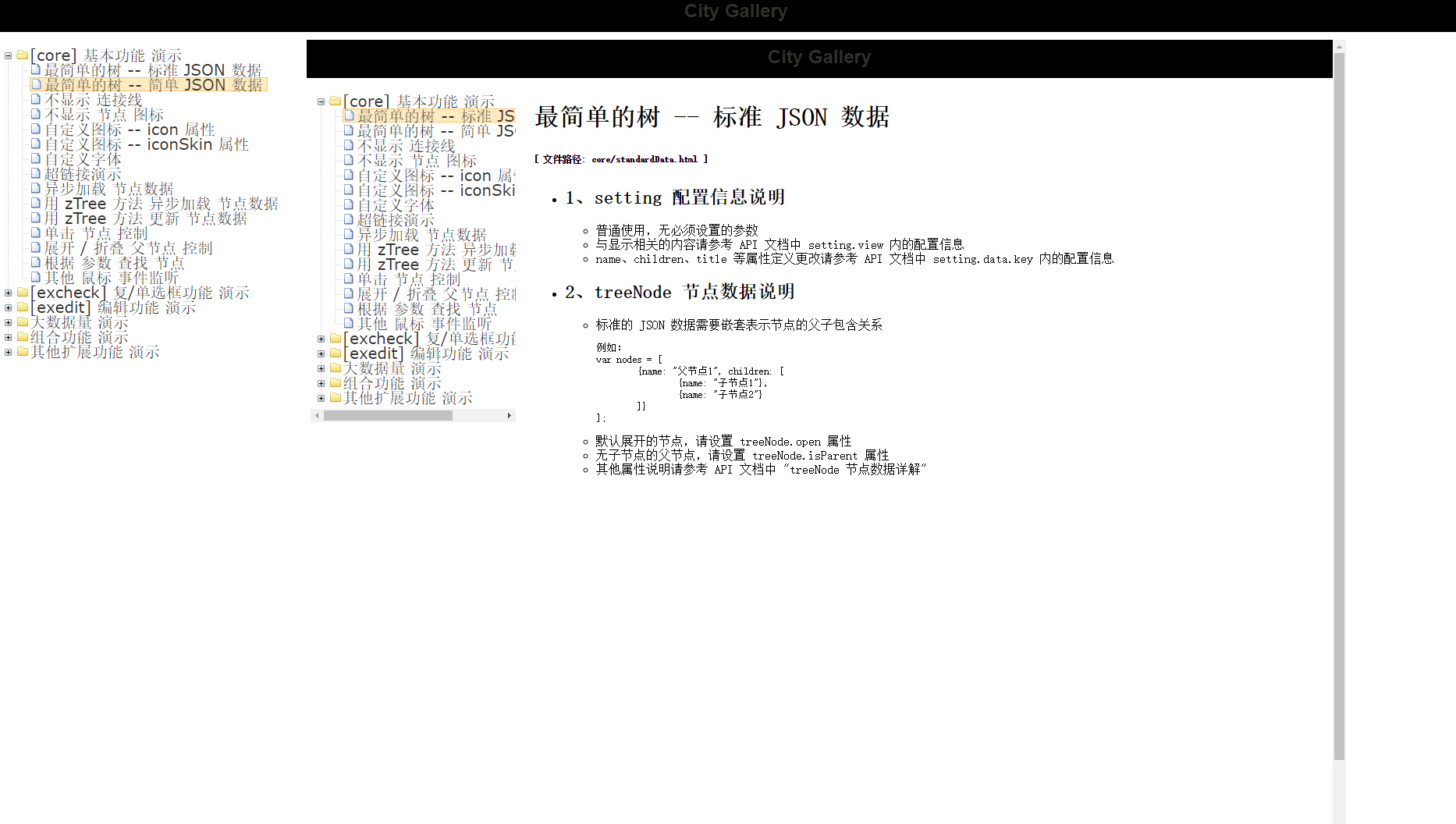 session过期后出现重复登陆界面的解决方案_ 图片描述