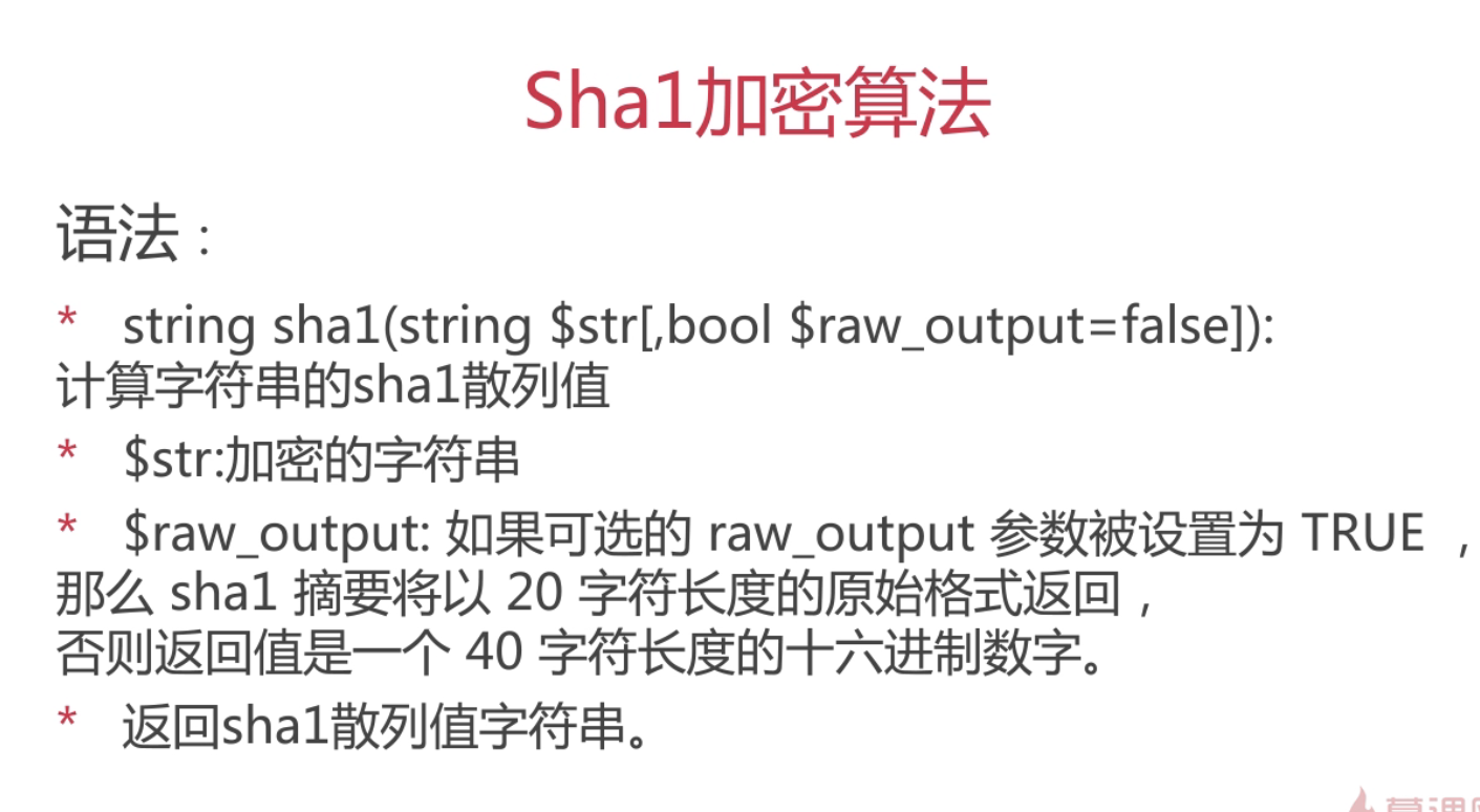 PHP机密技术专题--PHP常见四种加密技术_ 图片描述