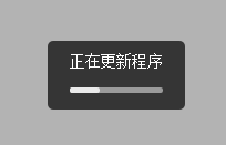 制作移动端弹窗(box/toast/loading/progress)_ progress