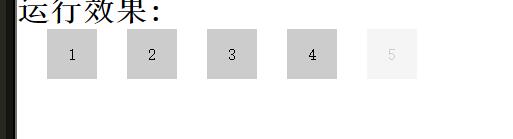 关于多个animate运行时阻塞的原理及解决方法。_ 图片描述