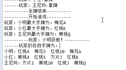 Java第三季简易扑克游戏新手来报道_ 更改玩家数和发牌数
