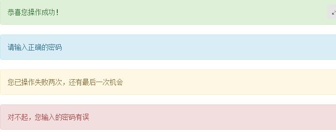 一些BootStrap内置组件笔记分享_ 图片描述