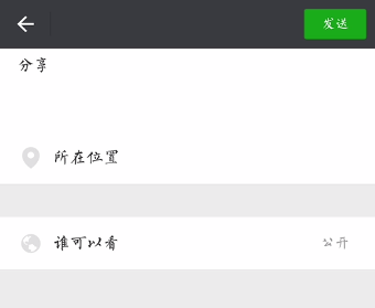 实现基于微信SDK的微信多功能分享实例(二):微信分享机制_ 图片描述