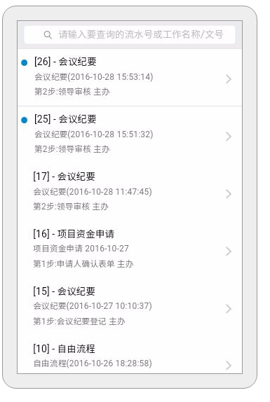 移动办公越来越普及,开发如何调试让人头疼_ 图片描述