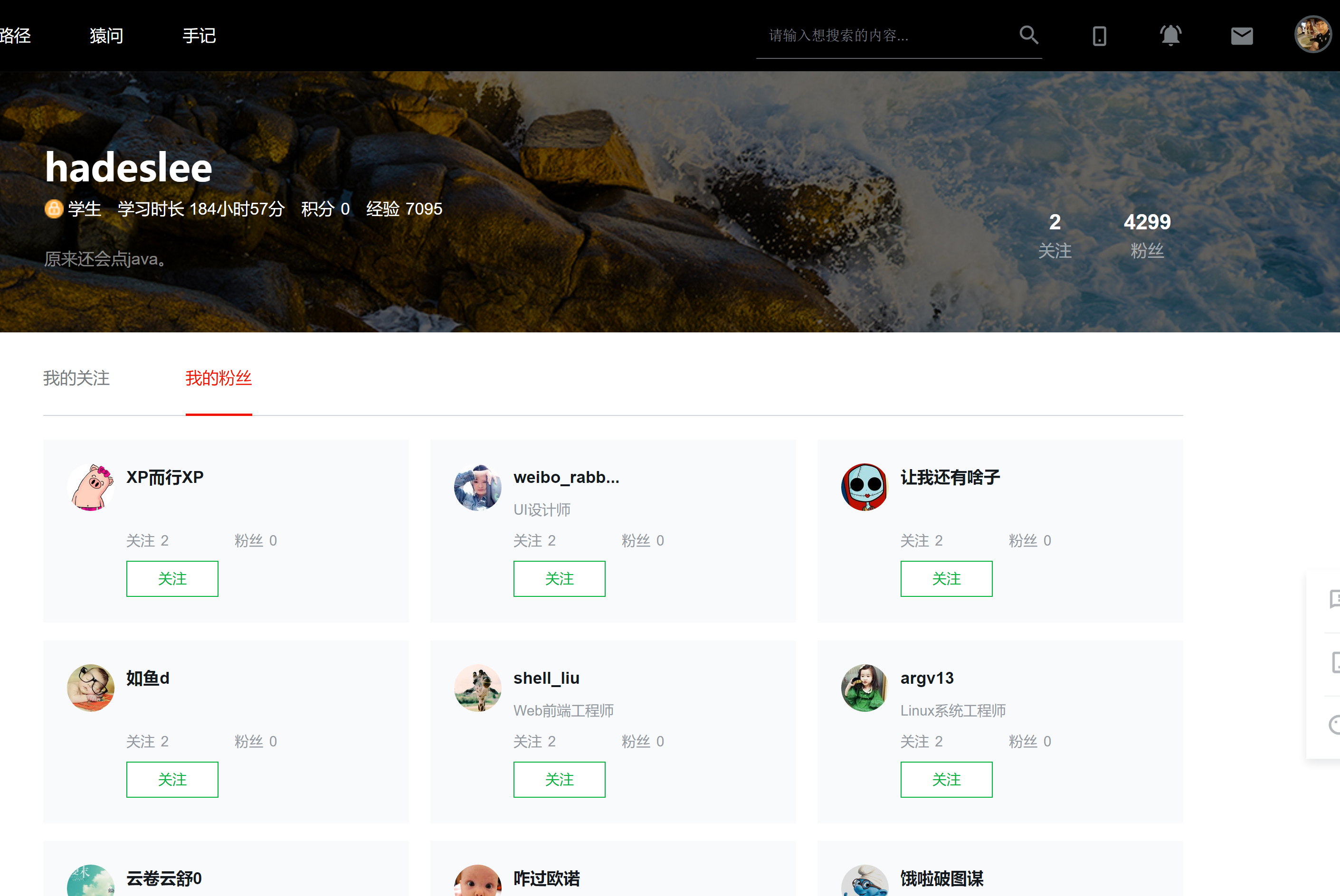 如何让自己的粉丝更多_ 图片描述