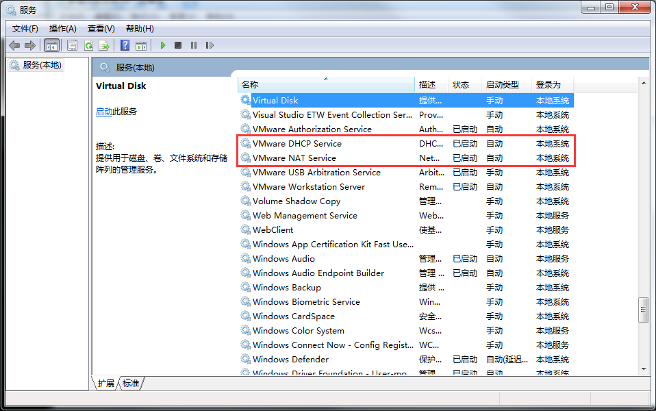 【LinuxNAT虚拟机连网】设置虚拟机NAT方式连通网络_ 图片描述