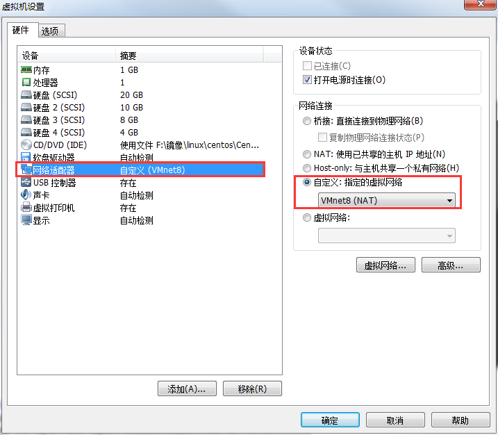 【LinuxNAT虚拟机连网】设置虚拟机NAT方式连通网络_ 图片描述