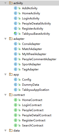 android开发(如何开发一个可以维护的好项目):四、项目结构_ 图片描述