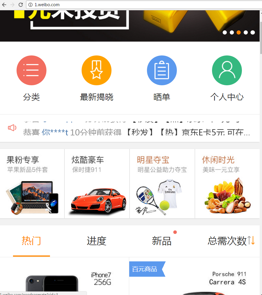 python爬虫,对粉丝夺宝的一次数据分析_ 图片描述