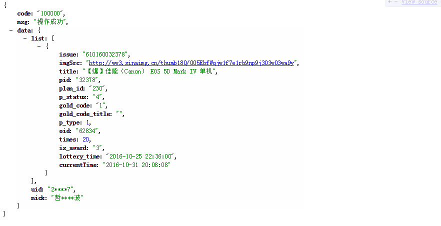 python爬虫,对粉丝夺宝的一次数据分析_ 图片描述