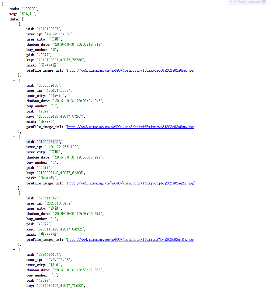 python爬虫,对粉丝夺宝的一次数据分析_ 图片描述