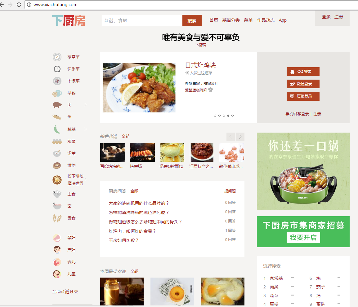 python爬虫,基于scrapy_ 图片描述