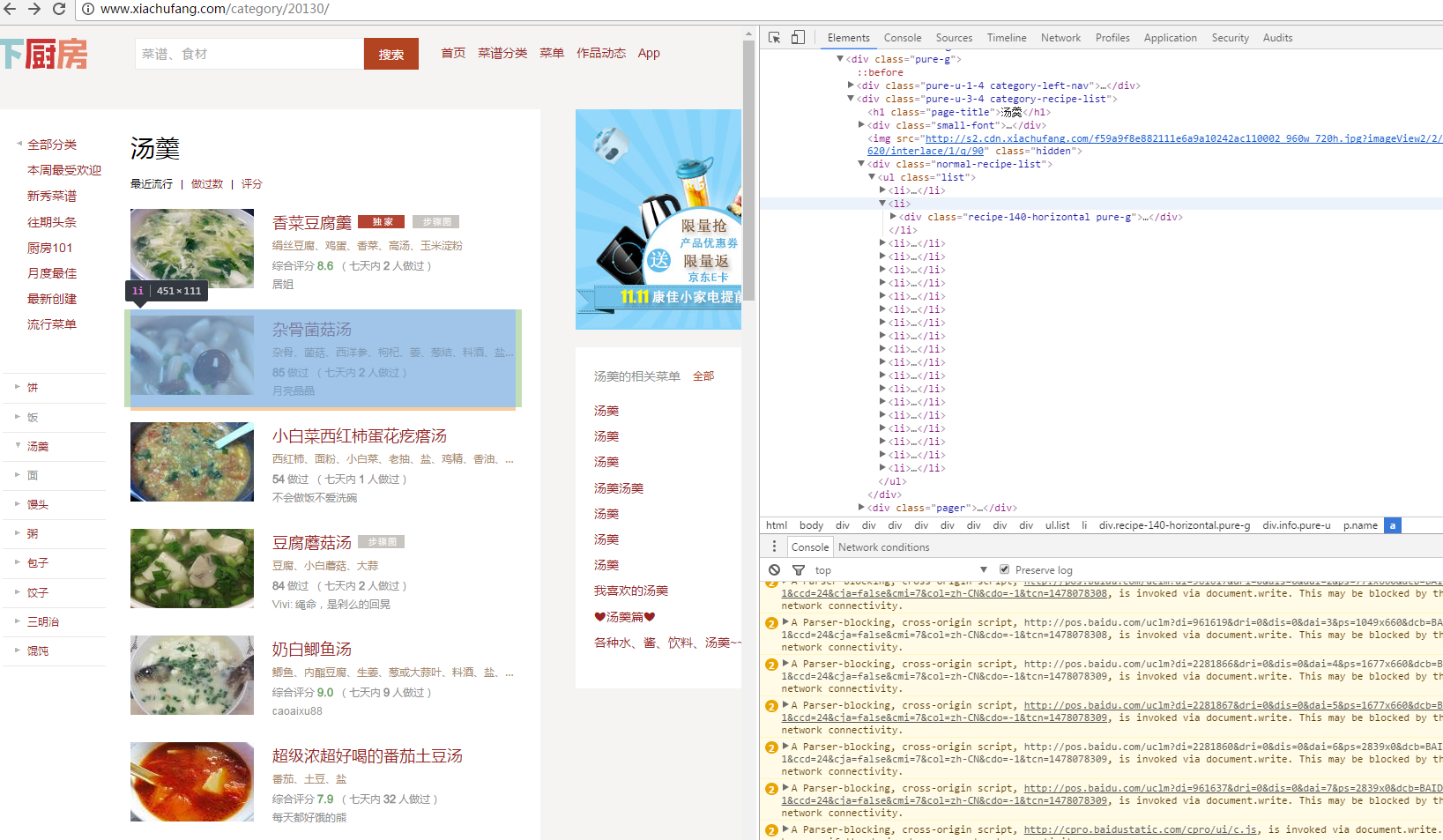 python爬虫,基于scrapy_ 图片描述