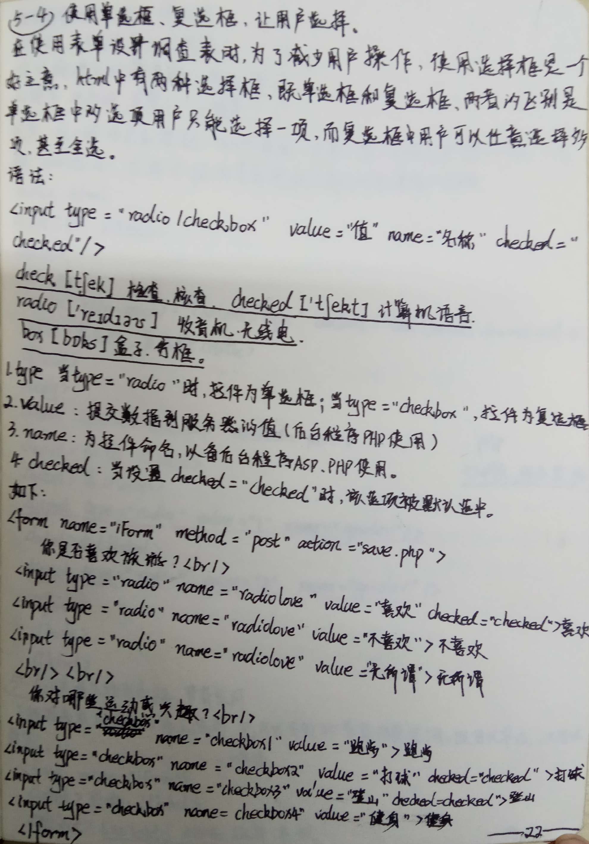 html和css;反正还是很有兴趣的说,应该会坚持到最后。_ 图片描述