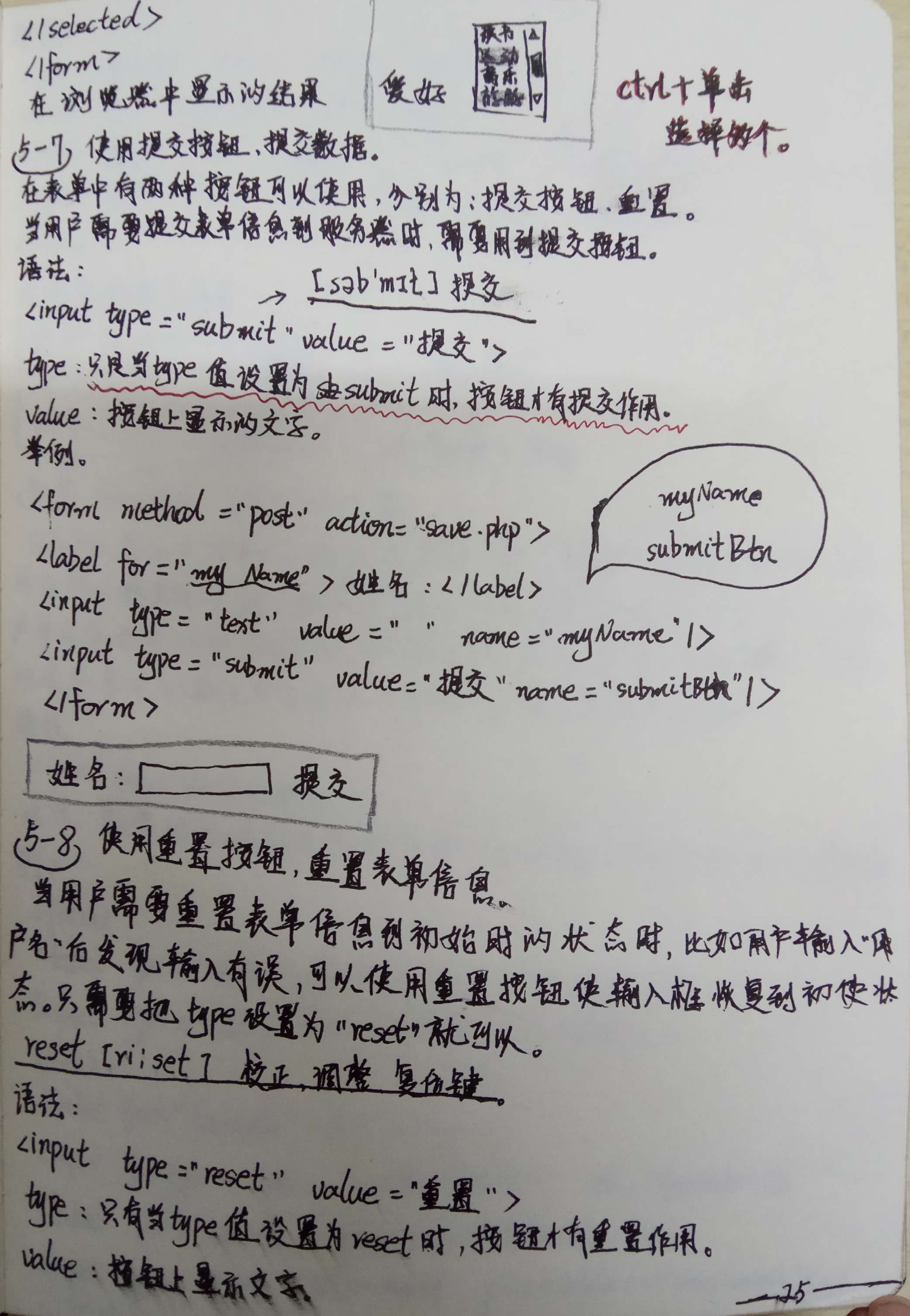 html和css;反正还是很有兴趣的说,应该会坚持到最后。_ 图片描述