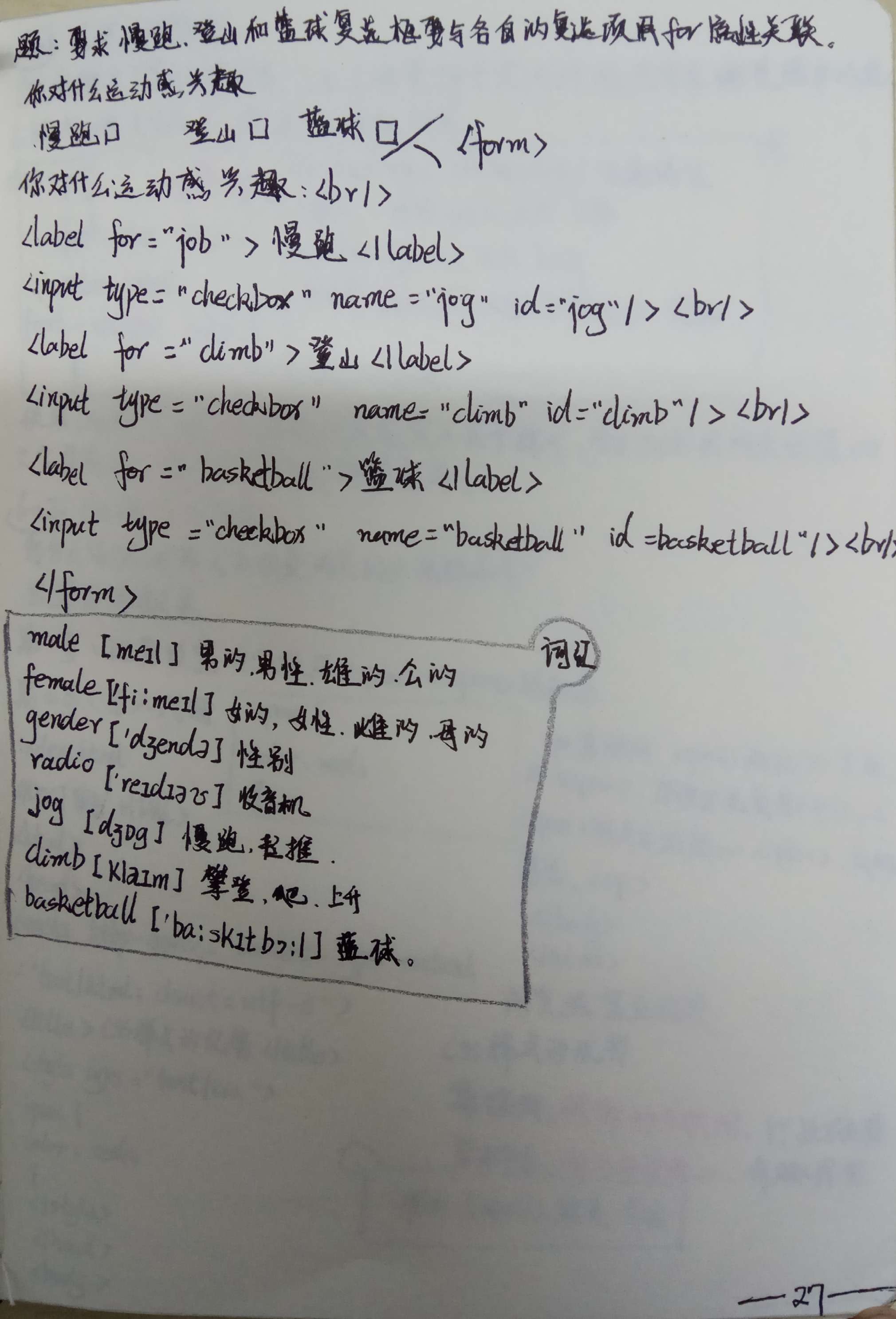 html和css;反正还是很有兴趣的说,应该会坚持到最后。_ 图片描述