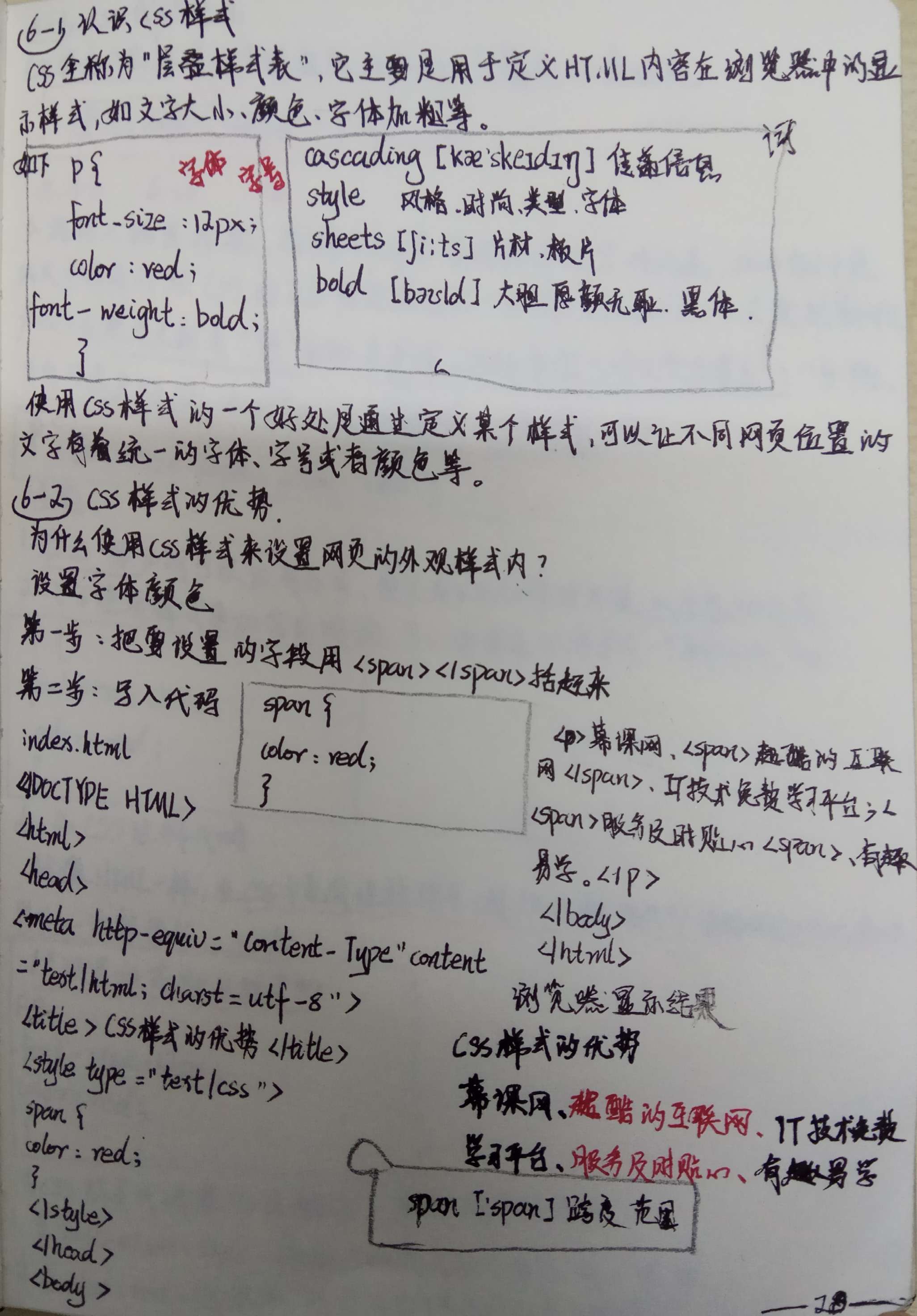 html和css;反正还是很有兴趣的说,应该会坚持到最后。_ 图片描述