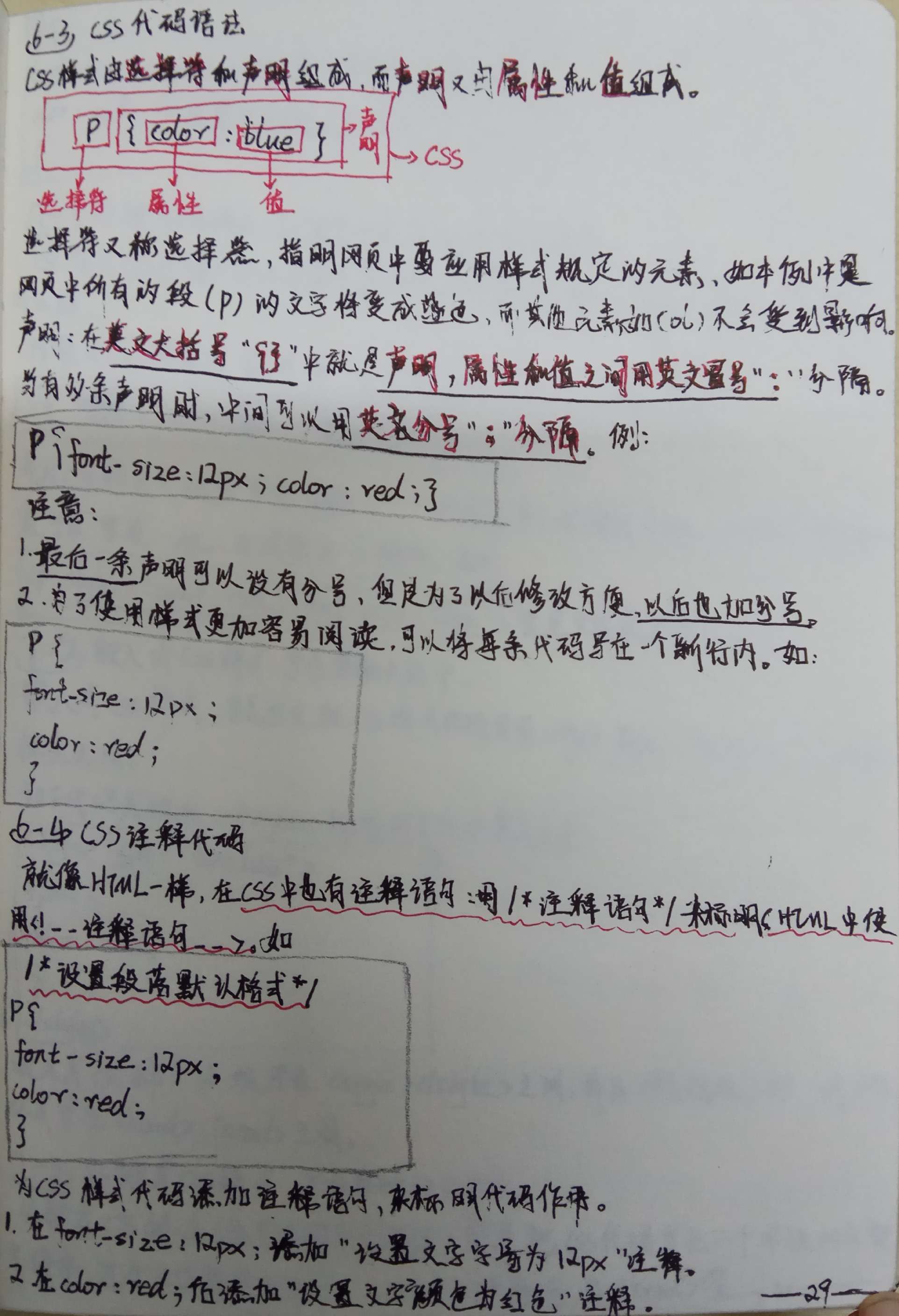 html和css;反正还是很有兴趣的说,应该会坚持到最后。_ 图片描述