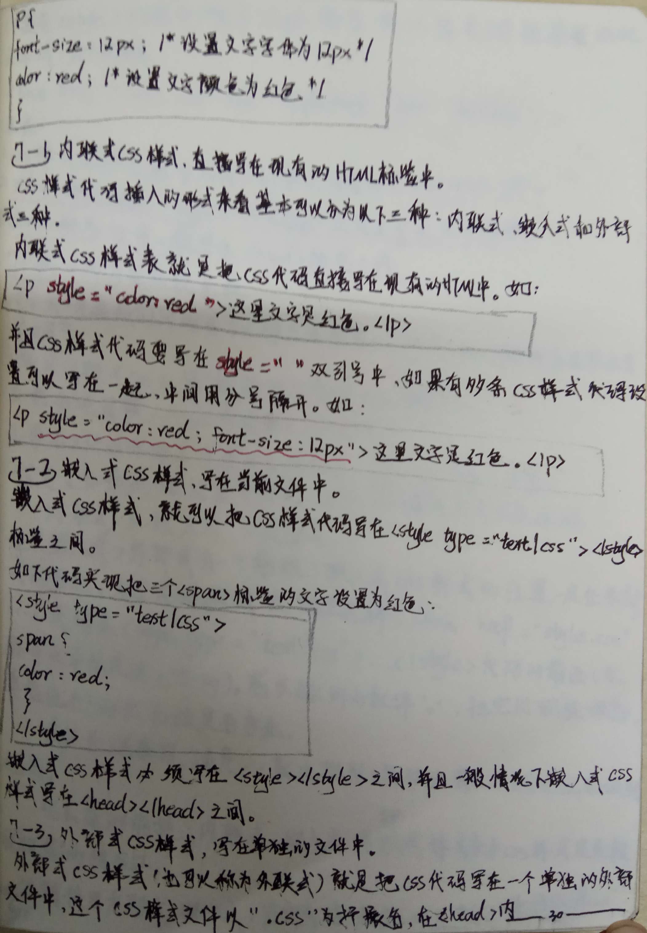 html和css;反正还是很有兴趣的说,应该会坚持到最后。_ 图片描述