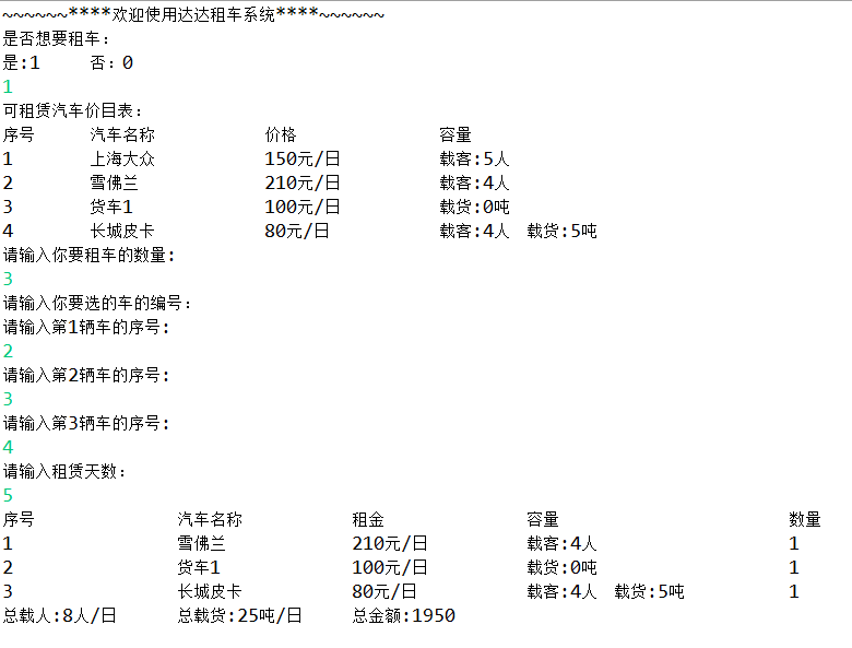 租车主要笔记java第二季_ 图片描述