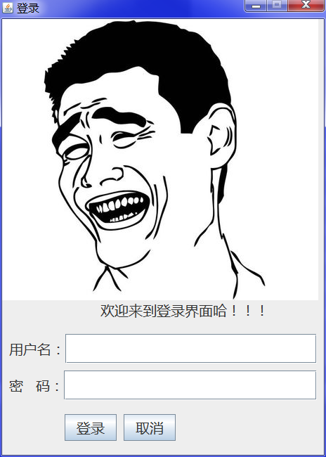 Java学习之图形Swing编程_ 图片描述