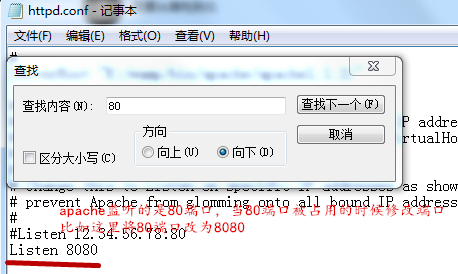 在php中如何修改端口号_ 图片描述