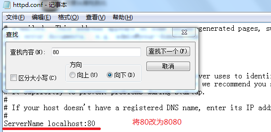 在php中如何修改端口号_ 图片描述