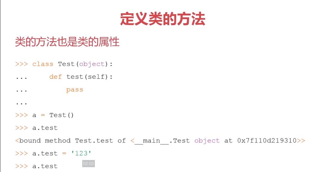 python面向对象(一)_ 图片描述