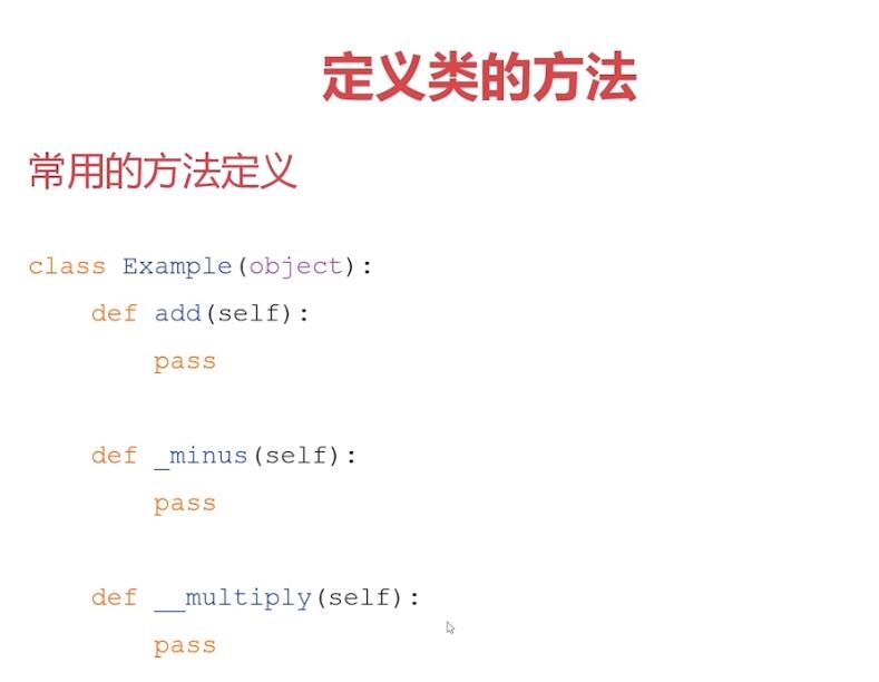 python面向对象(一)_ 图片描述