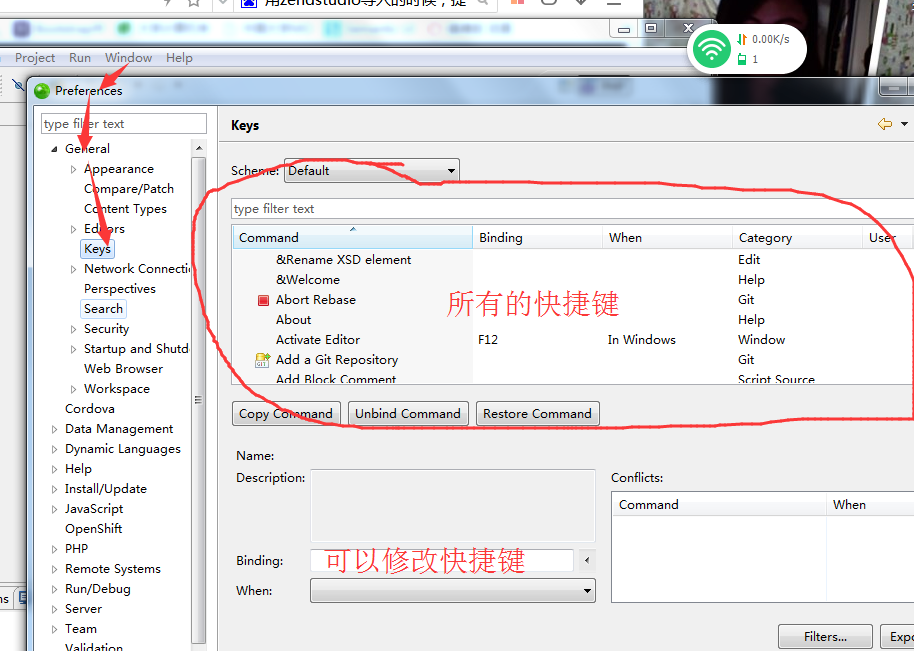 php开发工具zendStudio的运用_ 图片描述