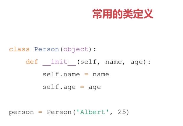 python面向对象(二)_ 图片描述