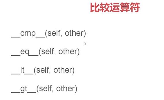python面向对象(二)_ 图片描述