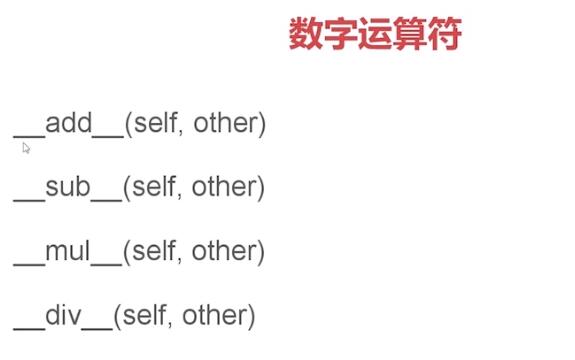 python面向对象(二)_ 图片描述