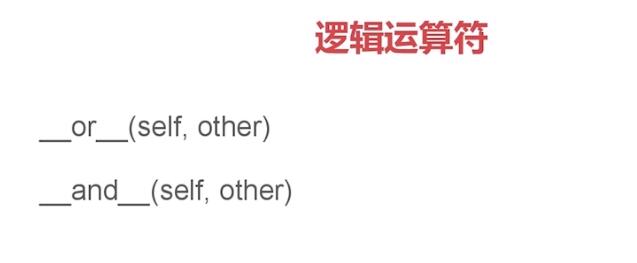 python面向对象(二)_ 图片描述