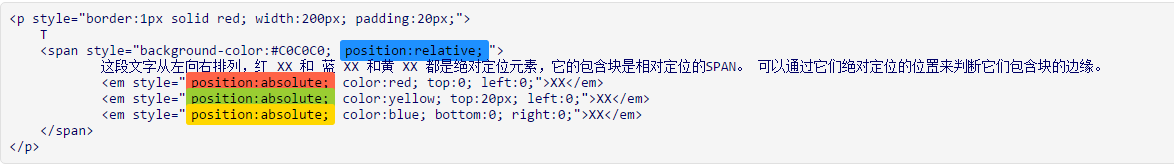 包含块判定及其范围(Containingblock)_ 图片描述