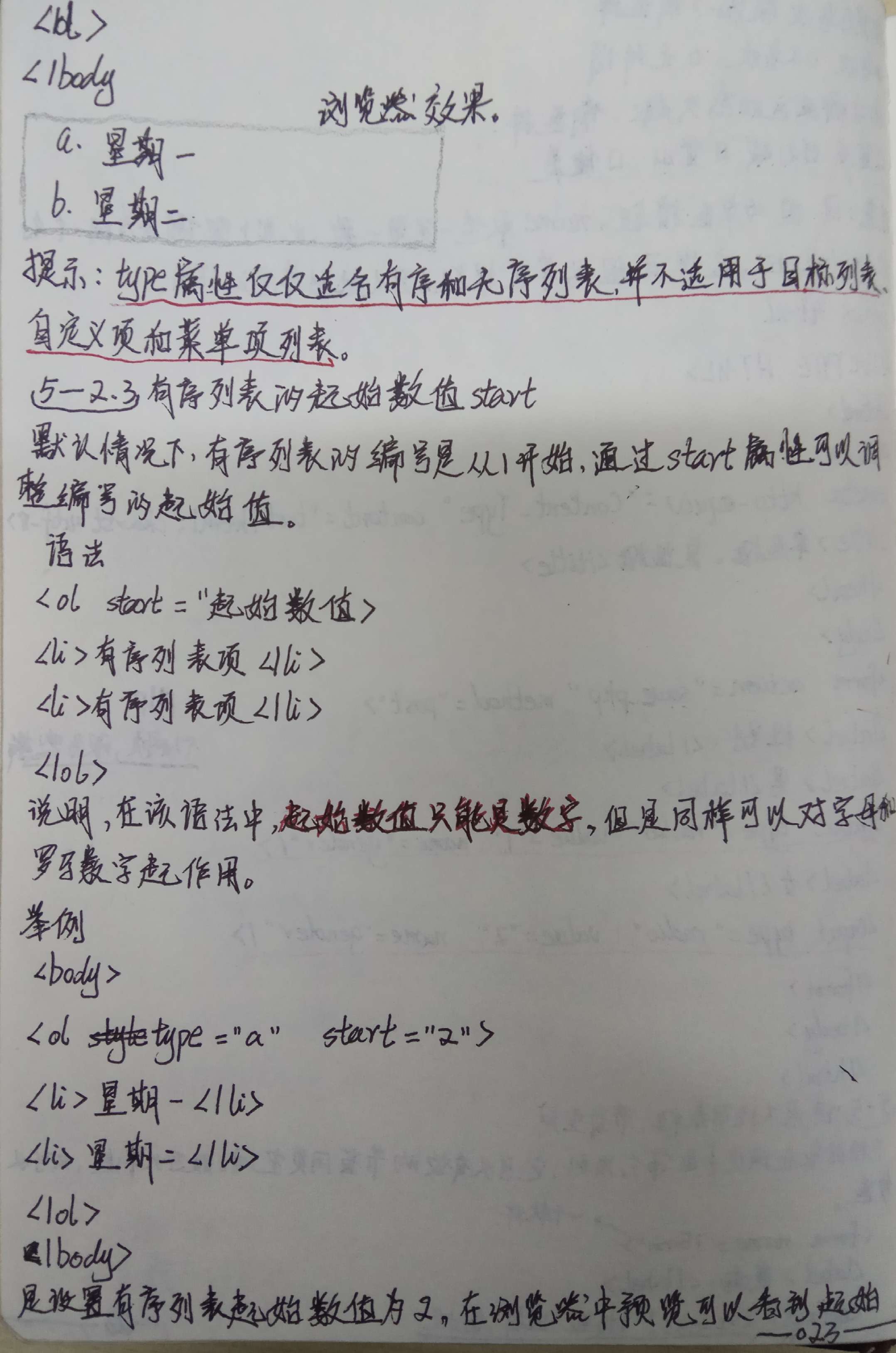 万事开头难以及一直难的html_ 图片描述