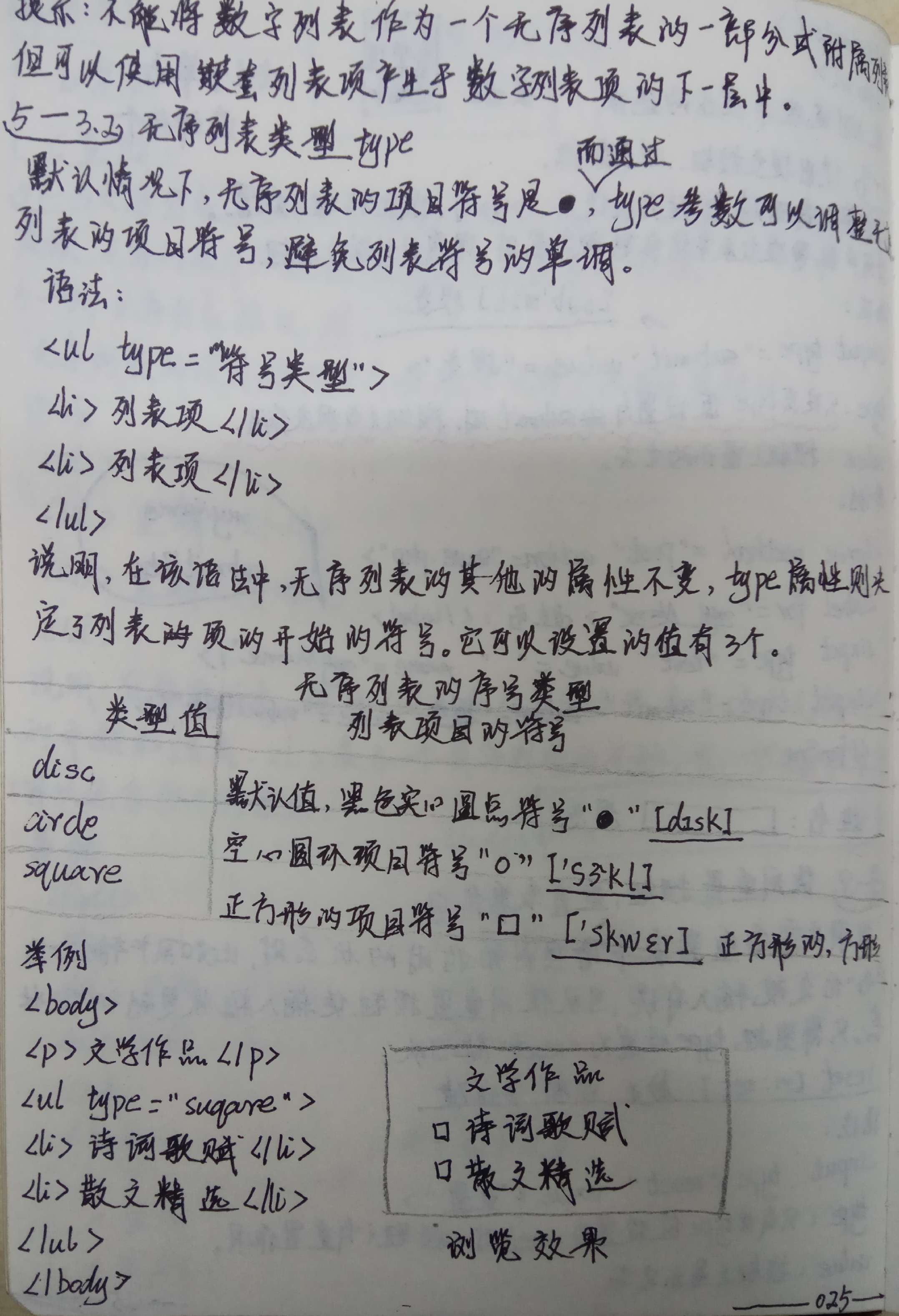 万事开头难以及一直难的html_ 图片描述