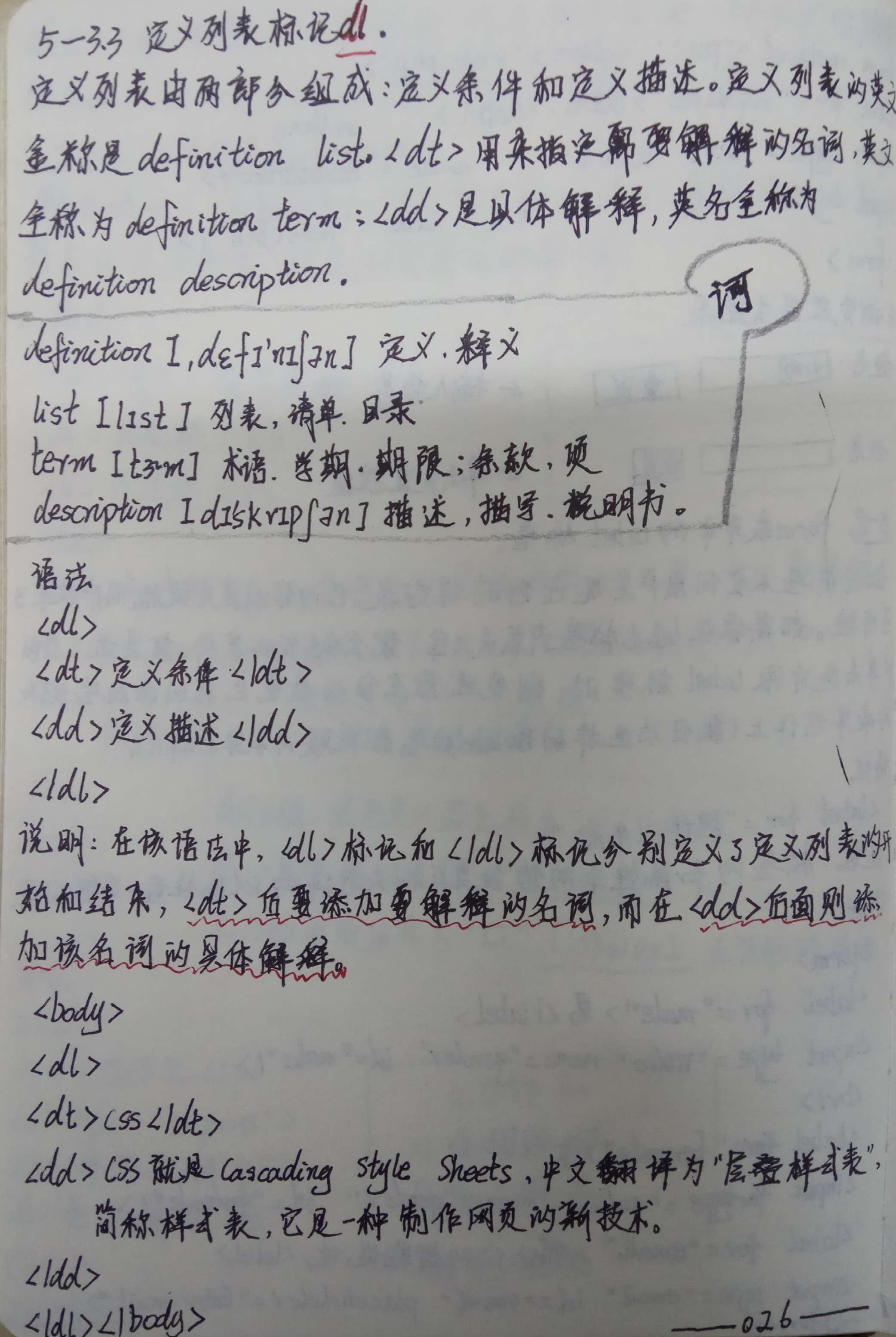 万事开头难以及一直难的html_ 图片描述