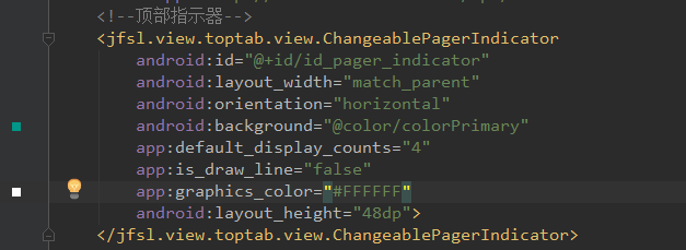 【Android】顶部Tab指示器(自定义LinearLayout+Viewpager)_ 图片描述