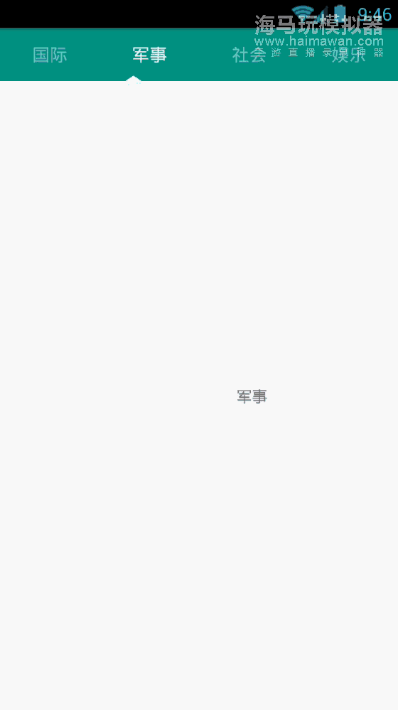 【Android】顶部Tab指示器(自定义LinearLayout+Viewpager)_ 图片描述